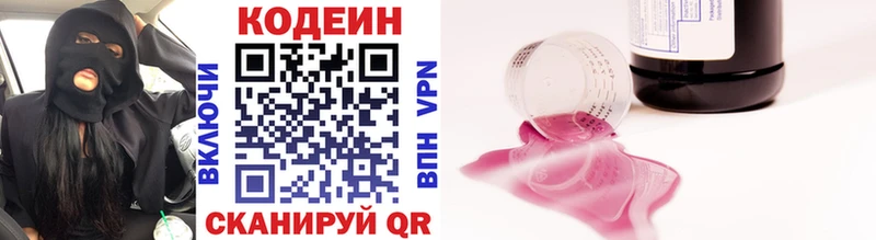 Codein напиток Lean (лин) Купить закладки Спасск