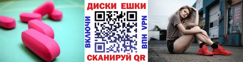 Купить где Спасск Экстази ешки