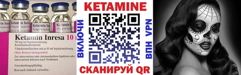КЕТАМИН VHQ  Купить где  Спасск 