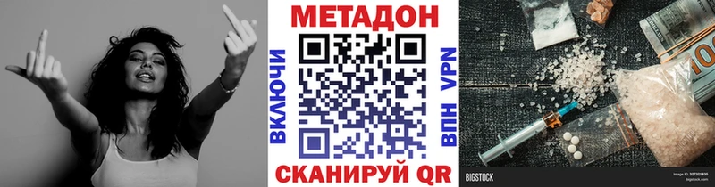 Метадон мёд Купить закладки Спасск