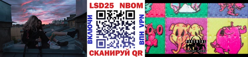 Марки N-bome 1,8мг  Купить  Спасск 